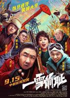 一雪前耻在线观看完整版电影