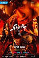 异人之下电视剧在线观看