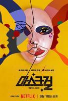 《假面女郎》电视剧免费在线观看韩剧全集完整版