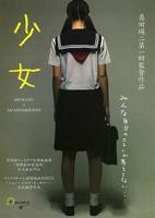 《大叔与少女》完整版(HD)