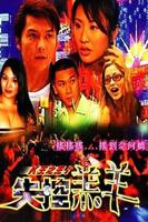 《羔羊》舒淇