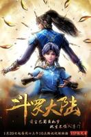 斗罗大陆1在线观看免费完整观看