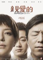 亲爱的老师2免费观看全集电视剧