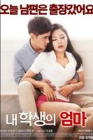 学生的母亲 中字在线观看完整版
