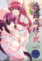 夜勤病栋2全集免费看