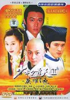 《少年包青天2》全集在线观看免费完整版电视剧