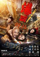 港囧电影免费观看完整版