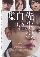 《我的老师2中字ID》