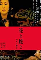 花与蛇2：巴黎静子在线观看