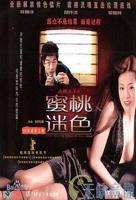 美国电影《口咬》完整版在线播放