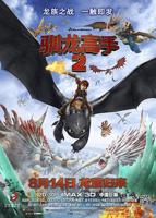 《驯龙高手2》免费在线观看-高清完整版