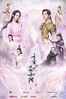 《香蜜沉沉烬如霜》全集在线观看