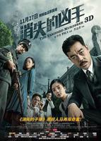 消失的凶手电视剧免费观看完整版