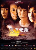 《天下无贼》国语完整版全集免费在线观看