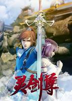 《灵剑尊》动漫免费高清完整版在线播放全集