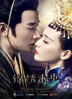 锦绣未央电视剧全集在线观看免费版