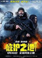 庇护之地电影全集免费观看高清版国语